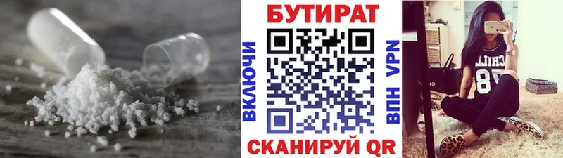 Бутират BDO  Богучар 