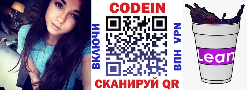 Codein напиток Lean (лин)  ОМГ ОМГ онион  Богучар 