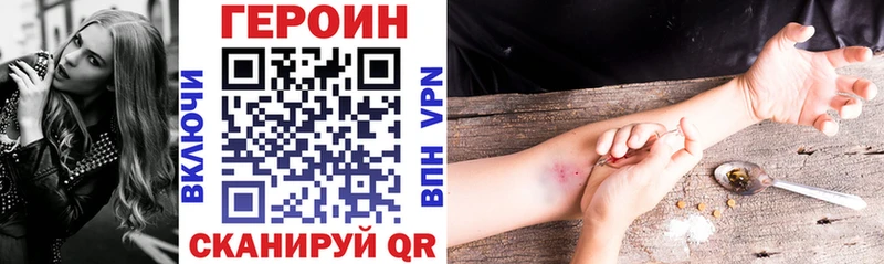 Героин Heroin Богучар